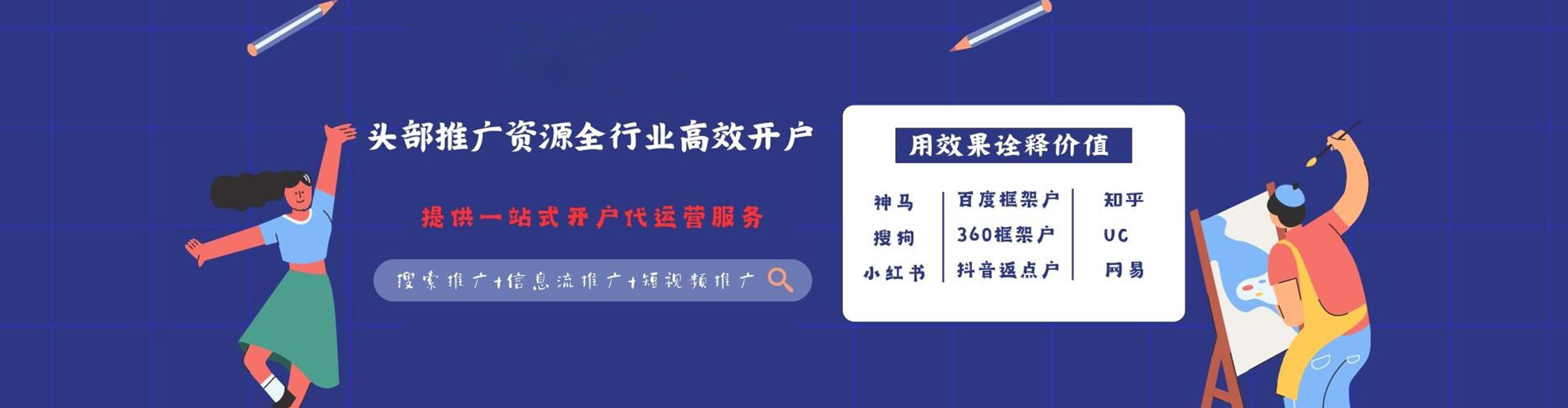 全南百度推广运营